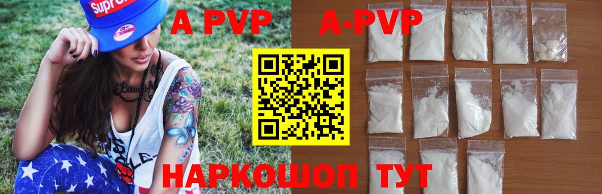 Отрадное  Alpha PVP СК КРИС  Вход с VPN  A-PVP Crystall  А ПВП Соль 