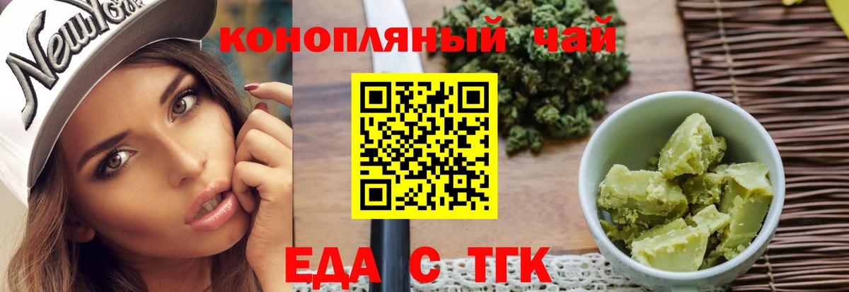 Отрадное  Печенье с ТГК конопля  Вход с VPN 