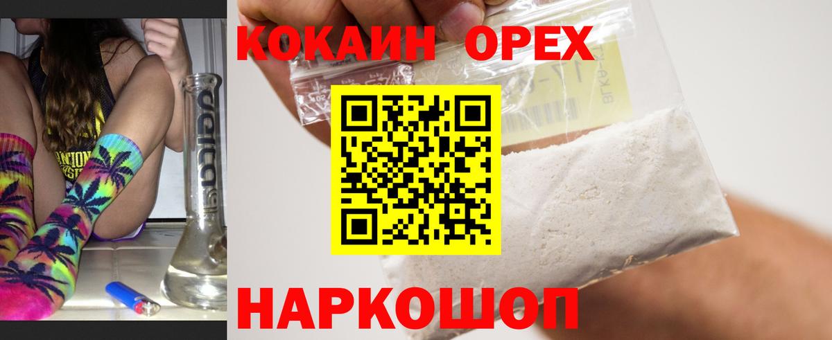 Cocaine  Вход с VPN  Отрадное  Кокаин 99%  Кокаин VHQ 
