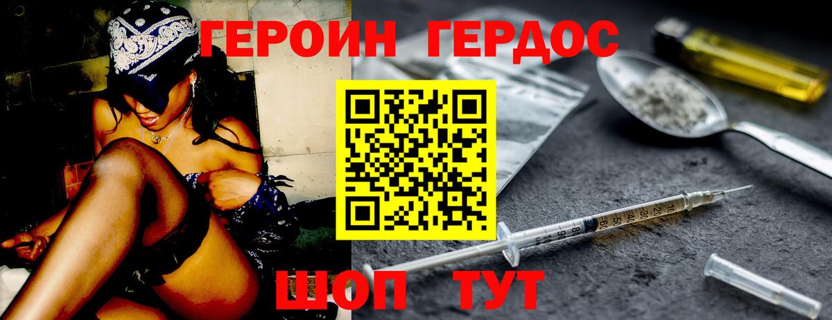 ГЕРОИН Афган Отрадное