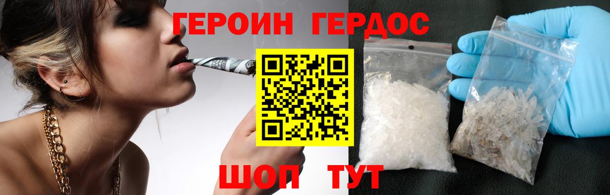 Героин белый  ГЕРОИН  Отрадное  Вход с VPN 