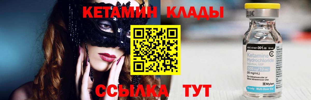 КЕТАМИН ketamine  Вход с VPN  Отрадное  МЕГА зеркало  КЕТАМИН VHQ 