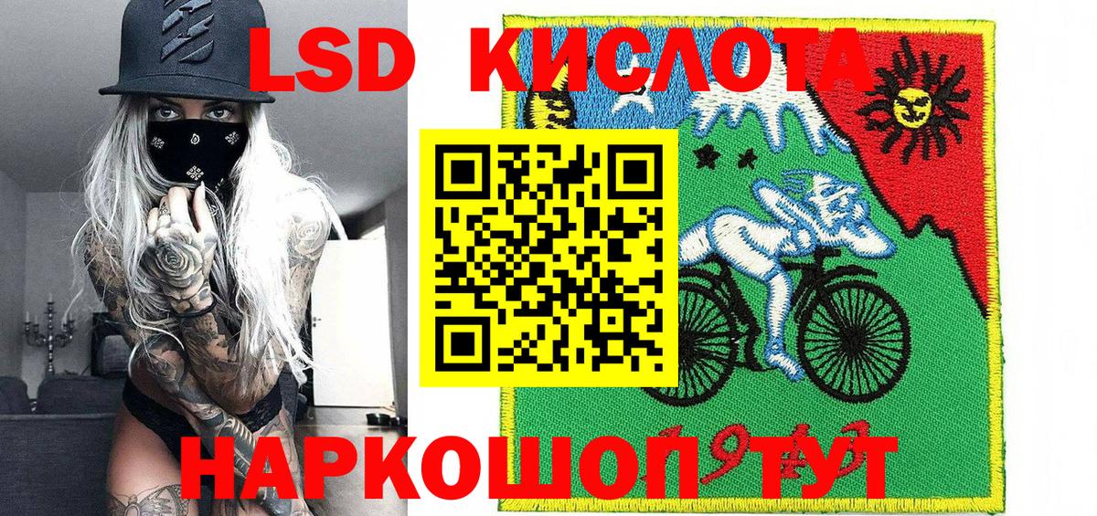 Отрадное  Марки 25I-NBOMe 1,8мг  Вход с VPN 