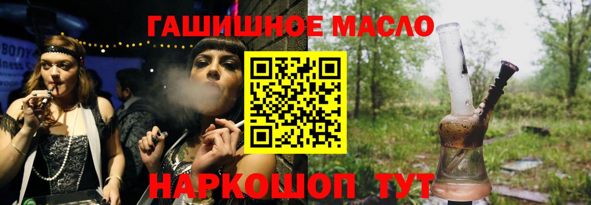 наркошоп  Вход с VPN  Дистиллят ТГК Wax  Отрадное  ТГК THC oil 