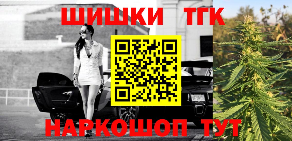 Каннабис THC 21%  Каннабис Ganja  Вход с VPN  Отрадное 
